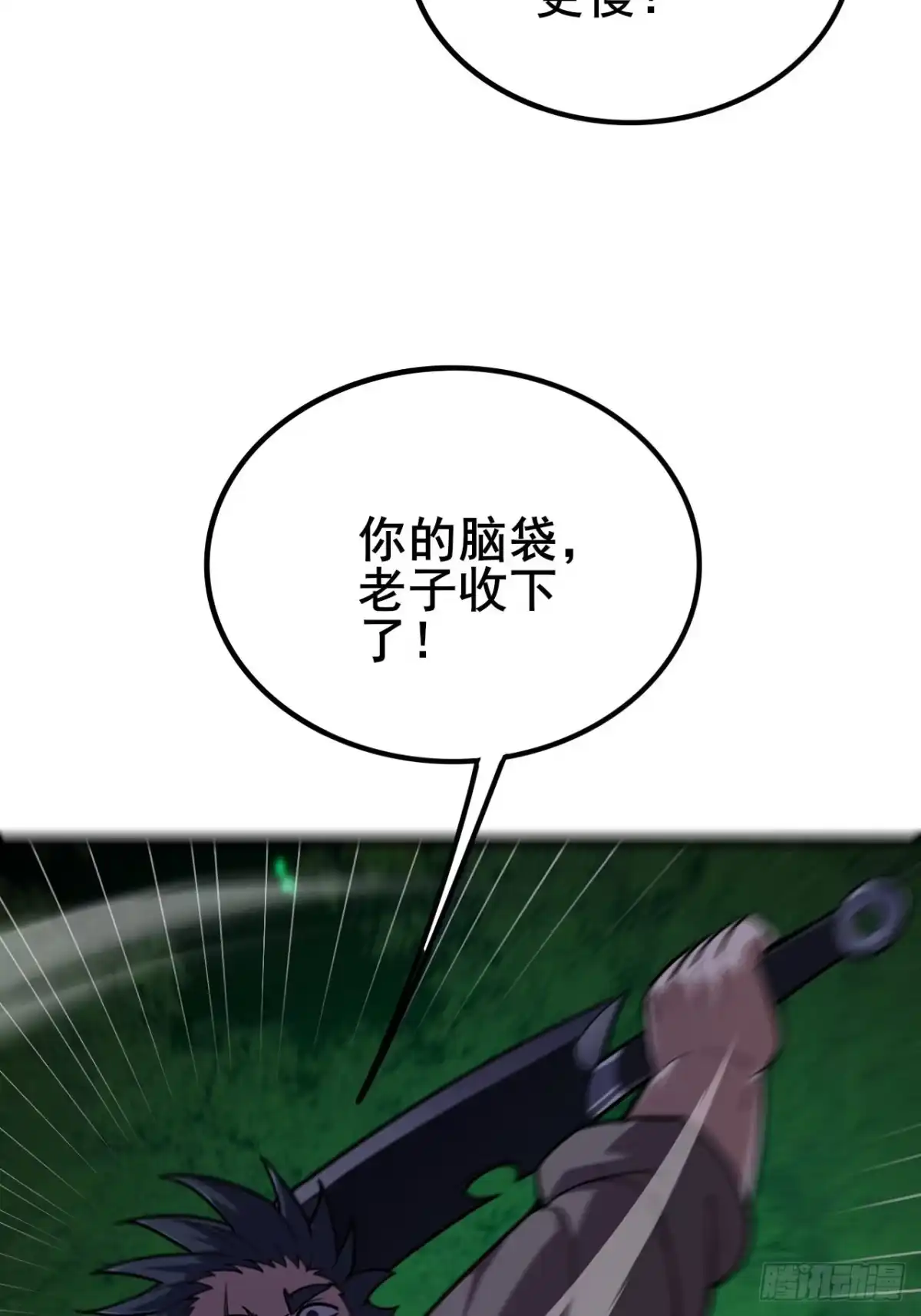 《禁锢之日》039 还有谁是好人？ 第51页