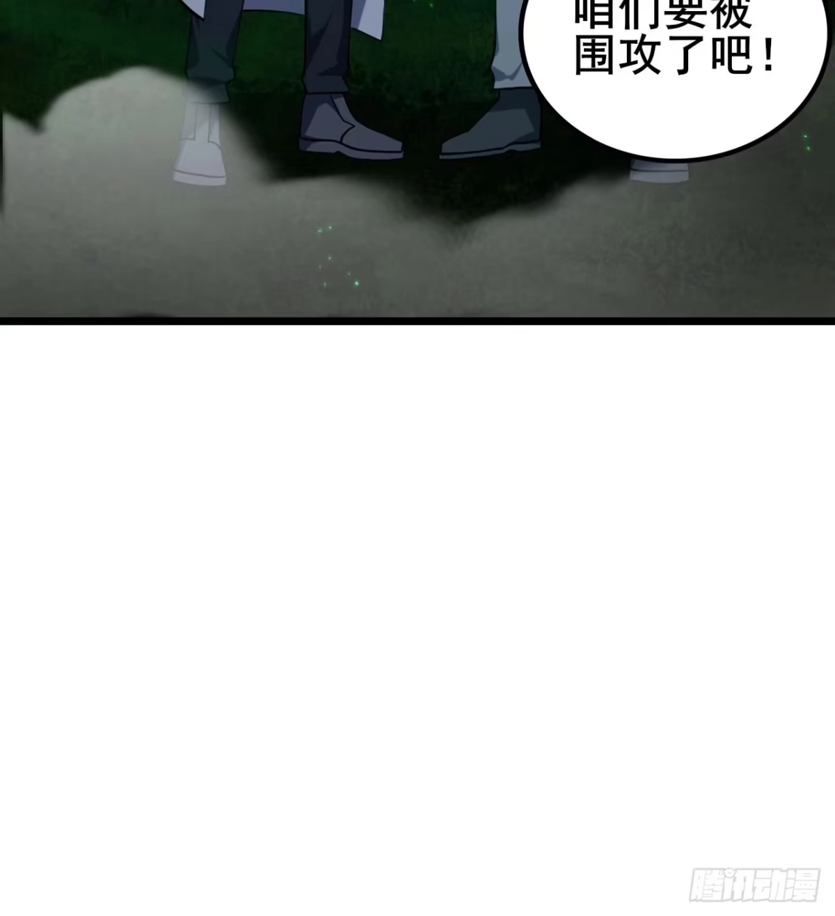 《禁锢之日》039 还有谁是好人？ 第90页