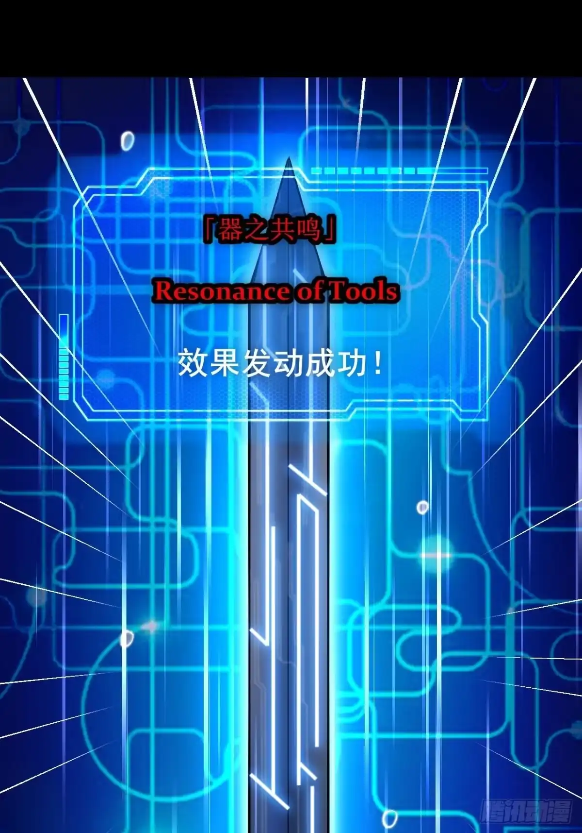 《禁锢之日》039 还有谁是好人？ 第35页