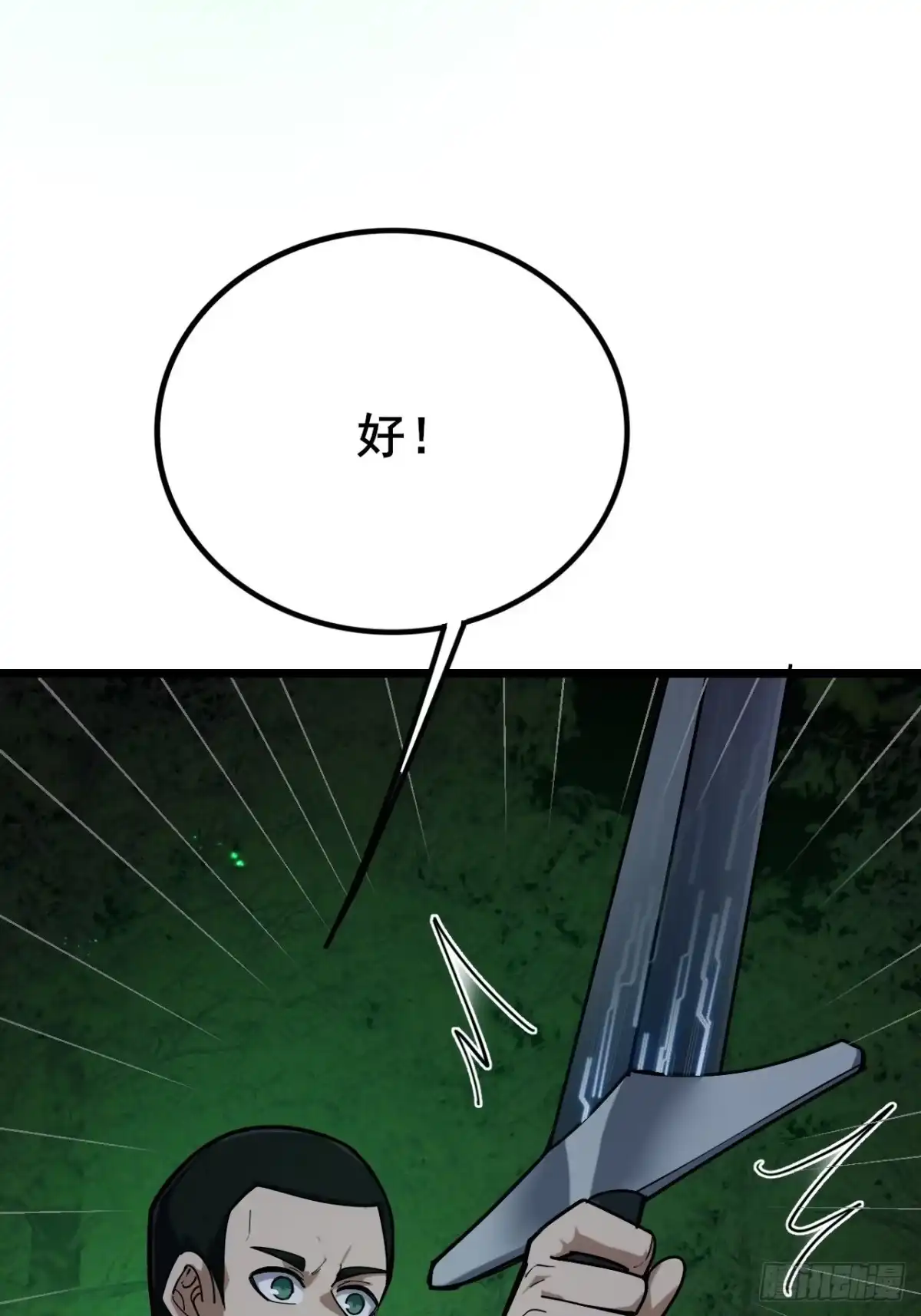 《禁锢之日》039 还有谁是好人？ 第45页