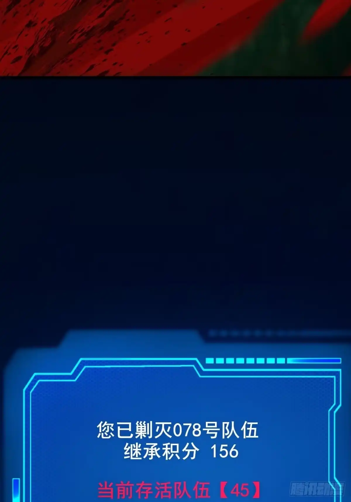 《禁锢之日》039 还有谁是好人？ 第10页