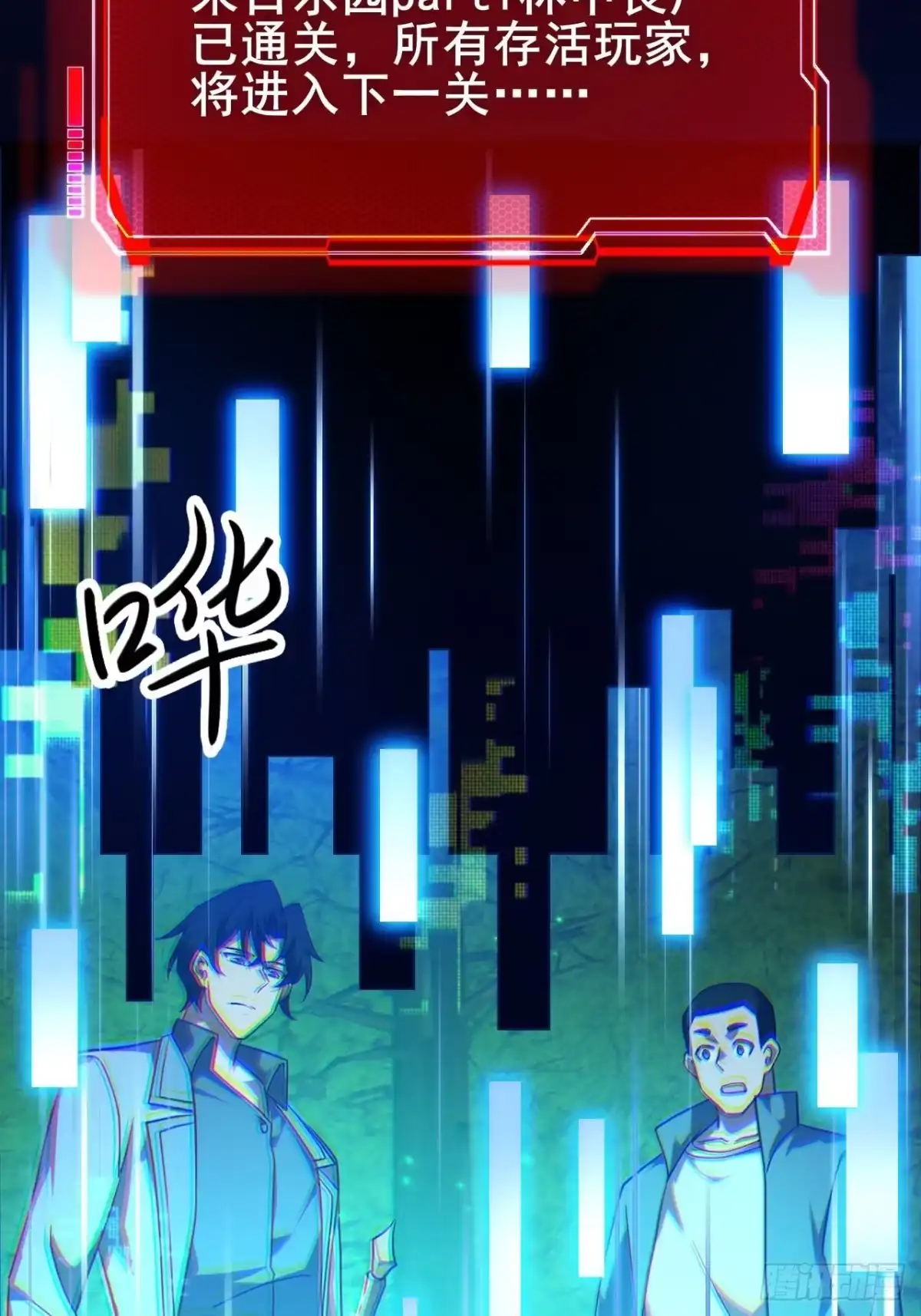 《禁锢之日》039 还有谁是好人？ 第104页
