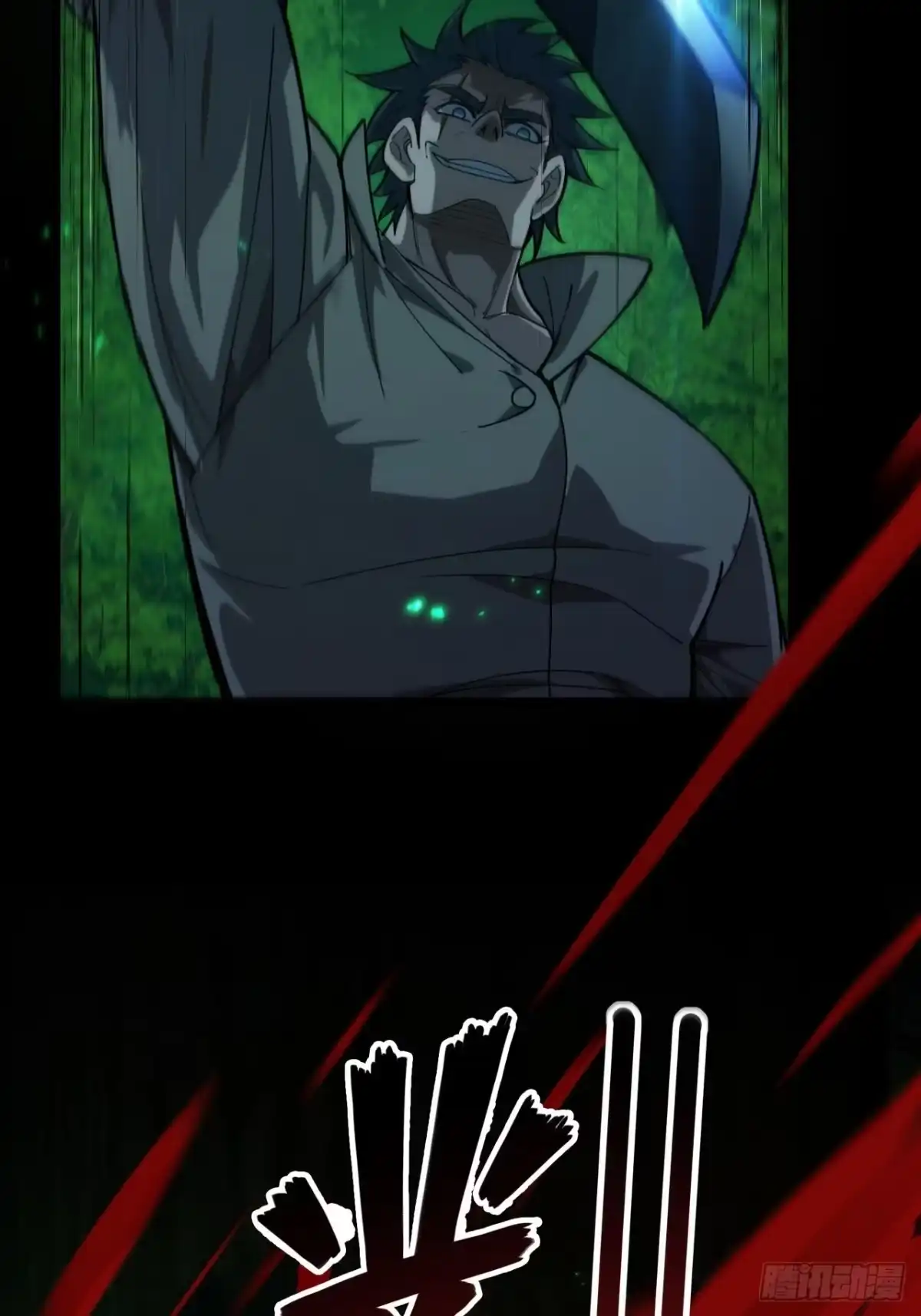 《禁锢之日》039 还有谁是好人？ 第8页