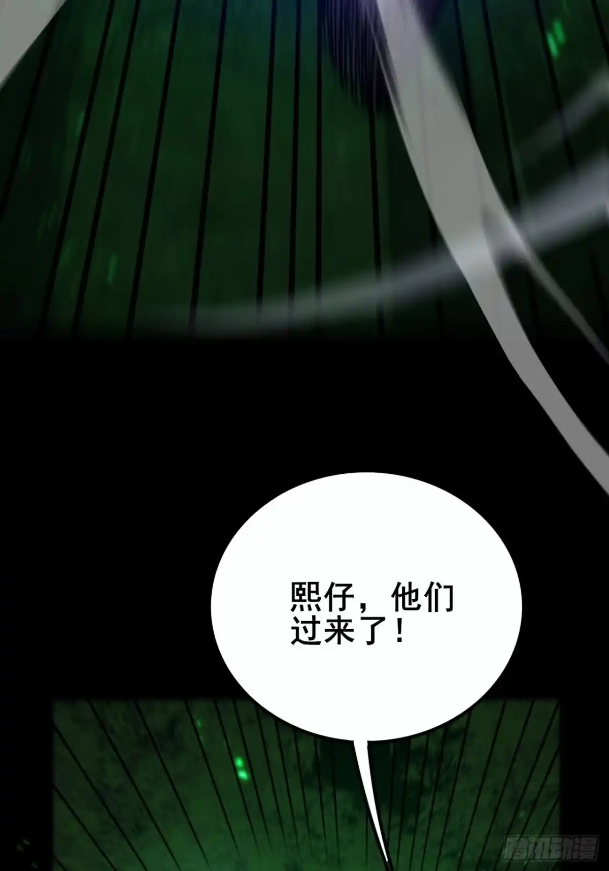 《禁锢之日》039 还有谁是好人？ 第20页