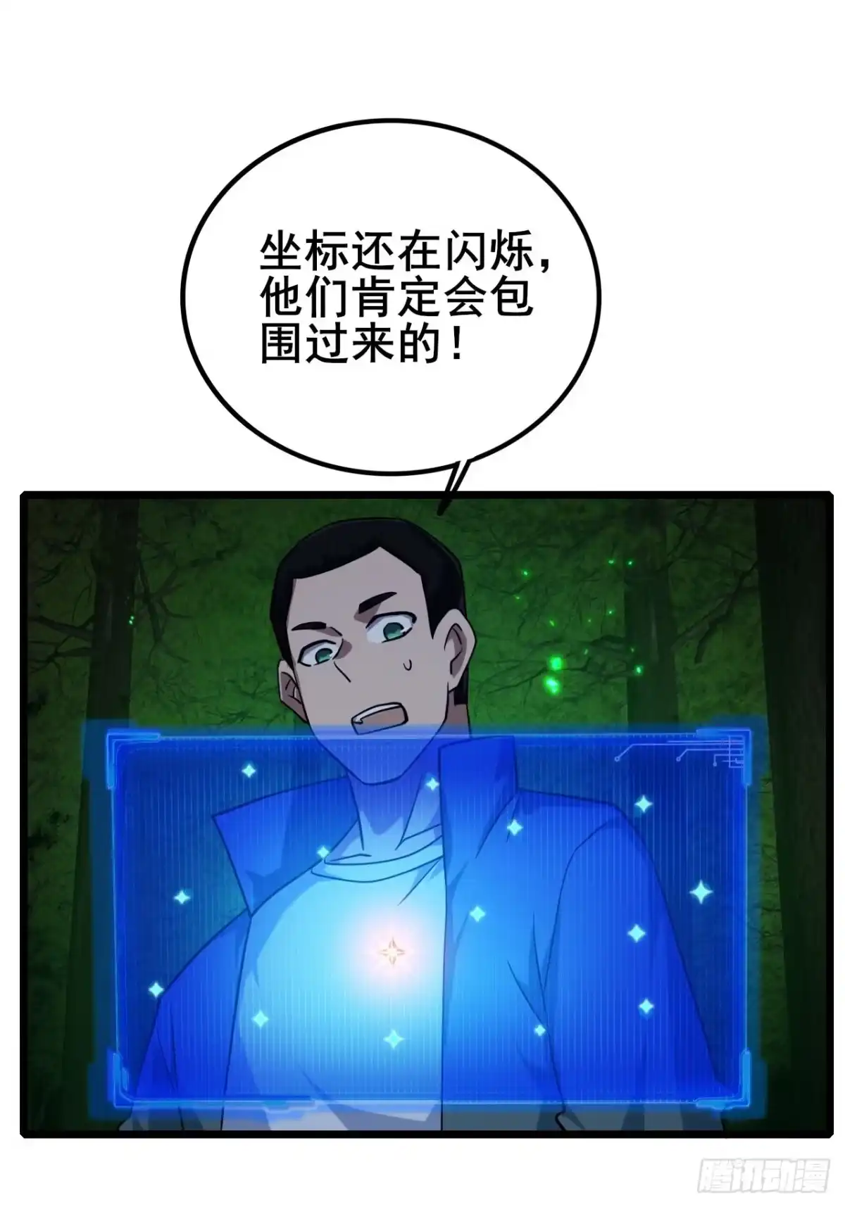 《禁锢之日》039 还有谁是好人？ 第91页