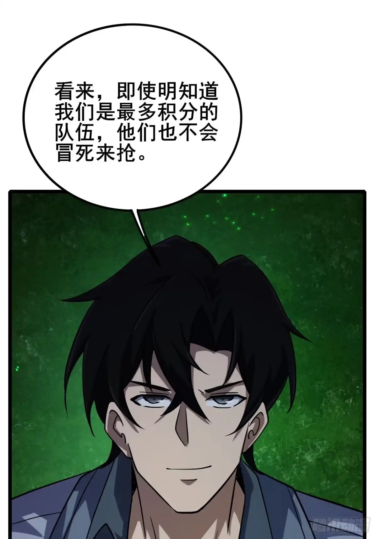《禁锢之日》039 还有谁是好人？ 第99页