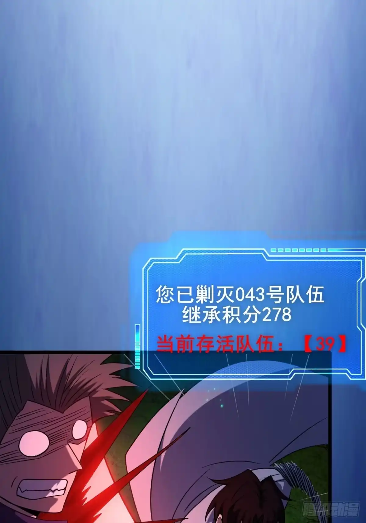 《禁锢之日》039 还有谁是好人？ 第71页