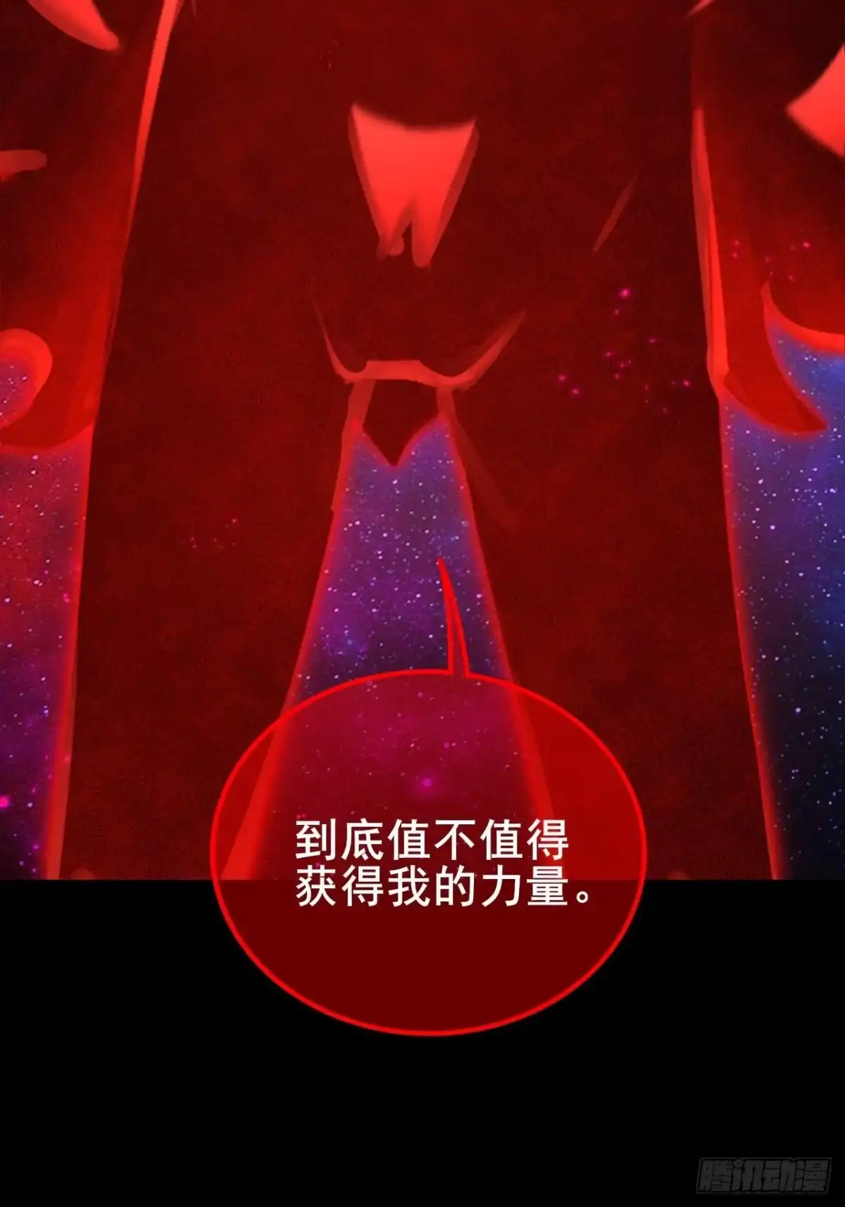 《禁锢之日》040 变强要靠自己！ 第101页