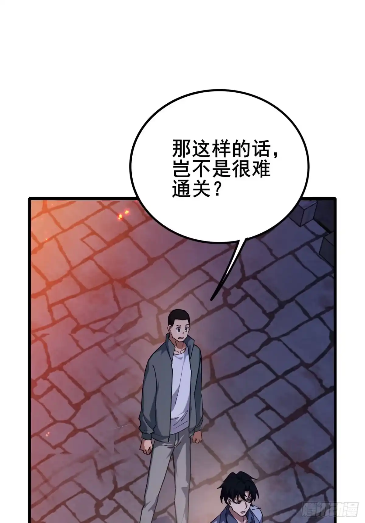 《禁锢之日》040 变强要靠自己！ 第22页