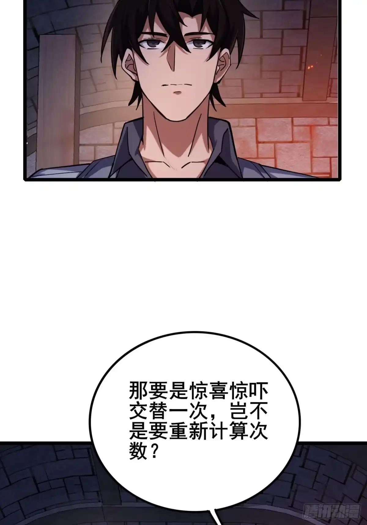 《禁锢之日》040 变强要靠自己！ 第20页