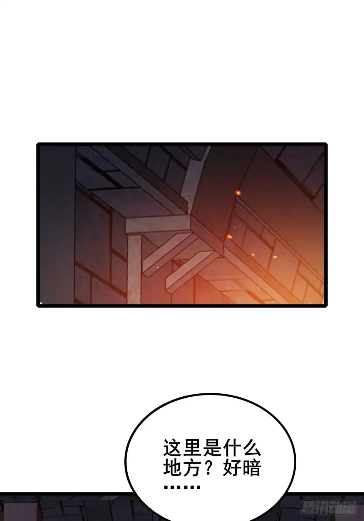 《禁锢之日》040 变强要靠自己！ 第3页