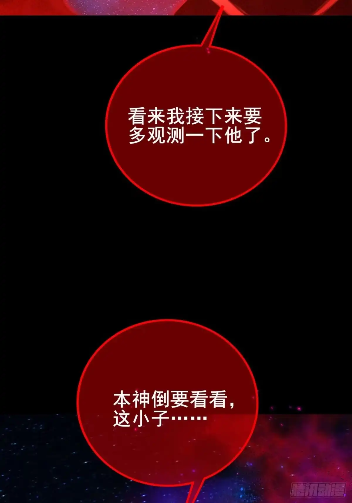 《禁锢之日》040 变强要靠自己！ 第99页
