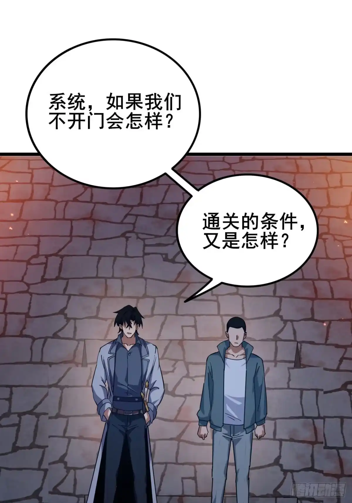 《禁锢之日》040 变强要靠自己！ 第16页