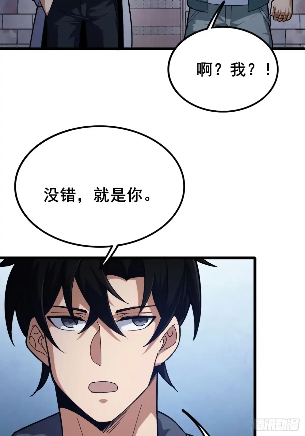 《禁锢之日》040 变强要靠自己！ 第49页