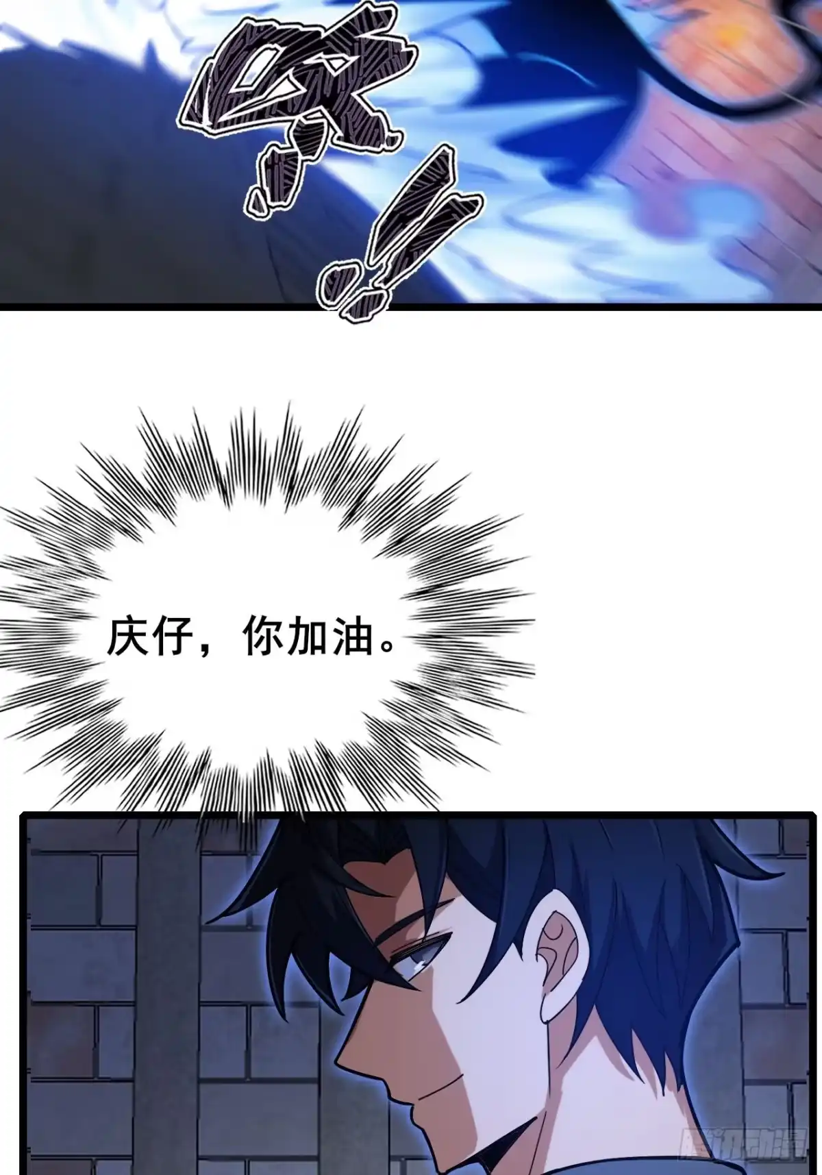 《禁锢之日》040 变强要靠自己！ 第86页