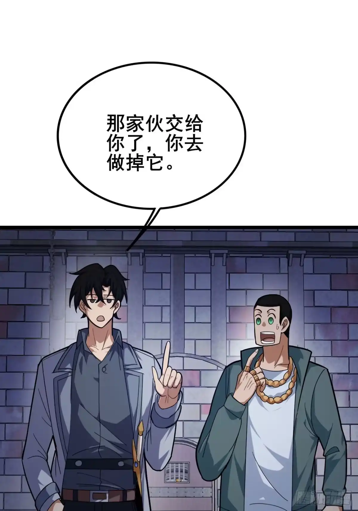 《禁锢之日》040 变强要靠自己！ 第48页