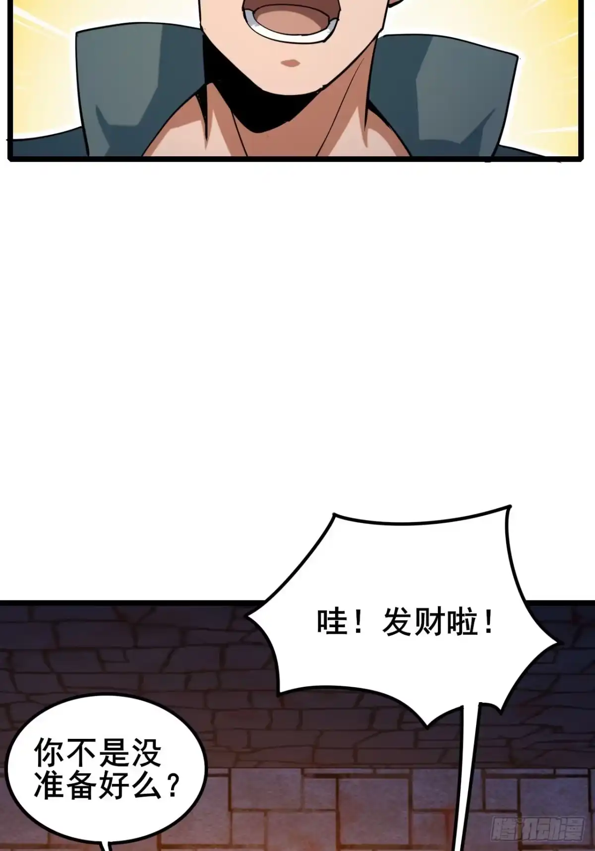 《禁锢之日》040 变强要靠自己！ 第30页