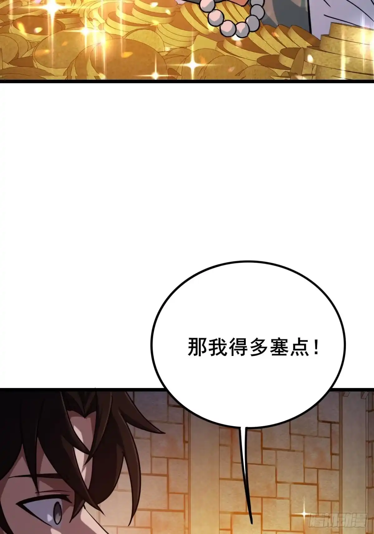 《禁锢之日》040 变强要靠自己！ 第36页
