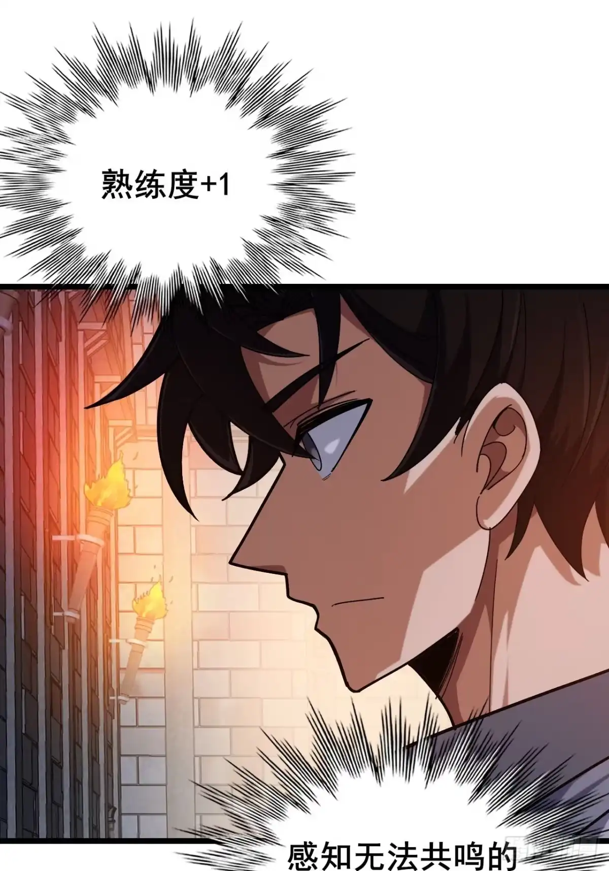 《禁锢之日》040 变强要靠自己！ 第78页