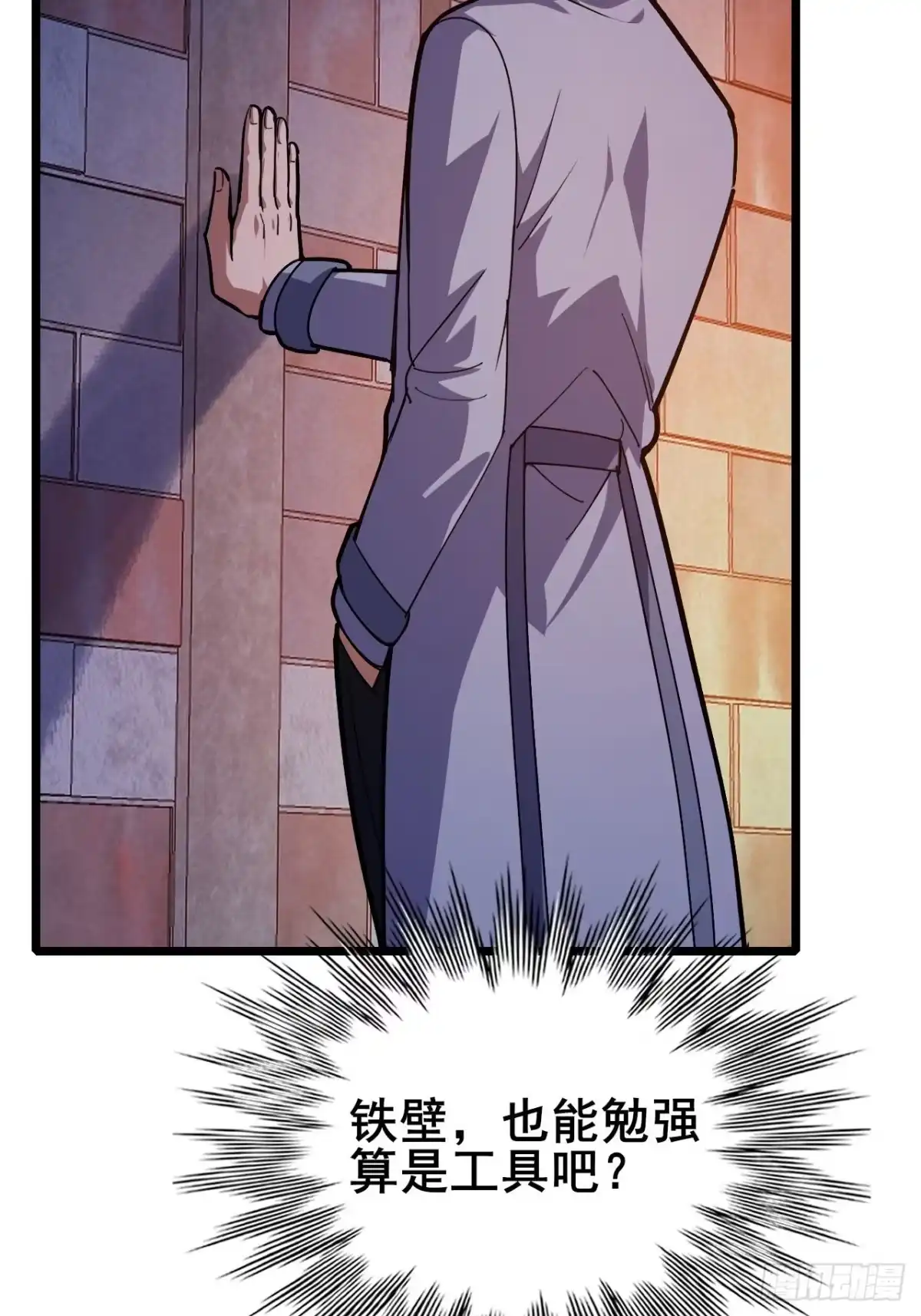 《禁锢之日》040 变强要靠自己！ 第75页
