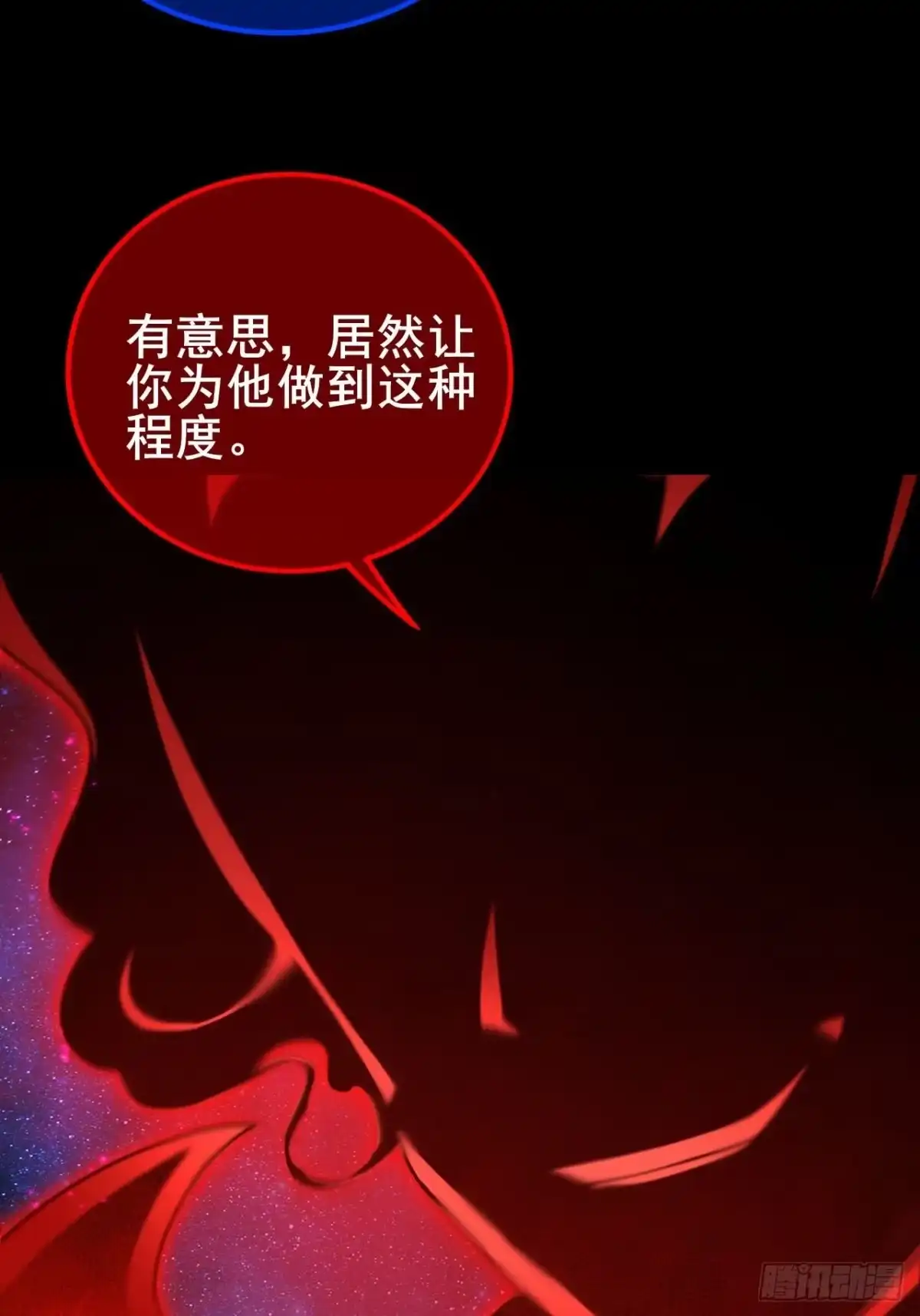 《禁锢之日》040 变强要靠自己！ 第98页
