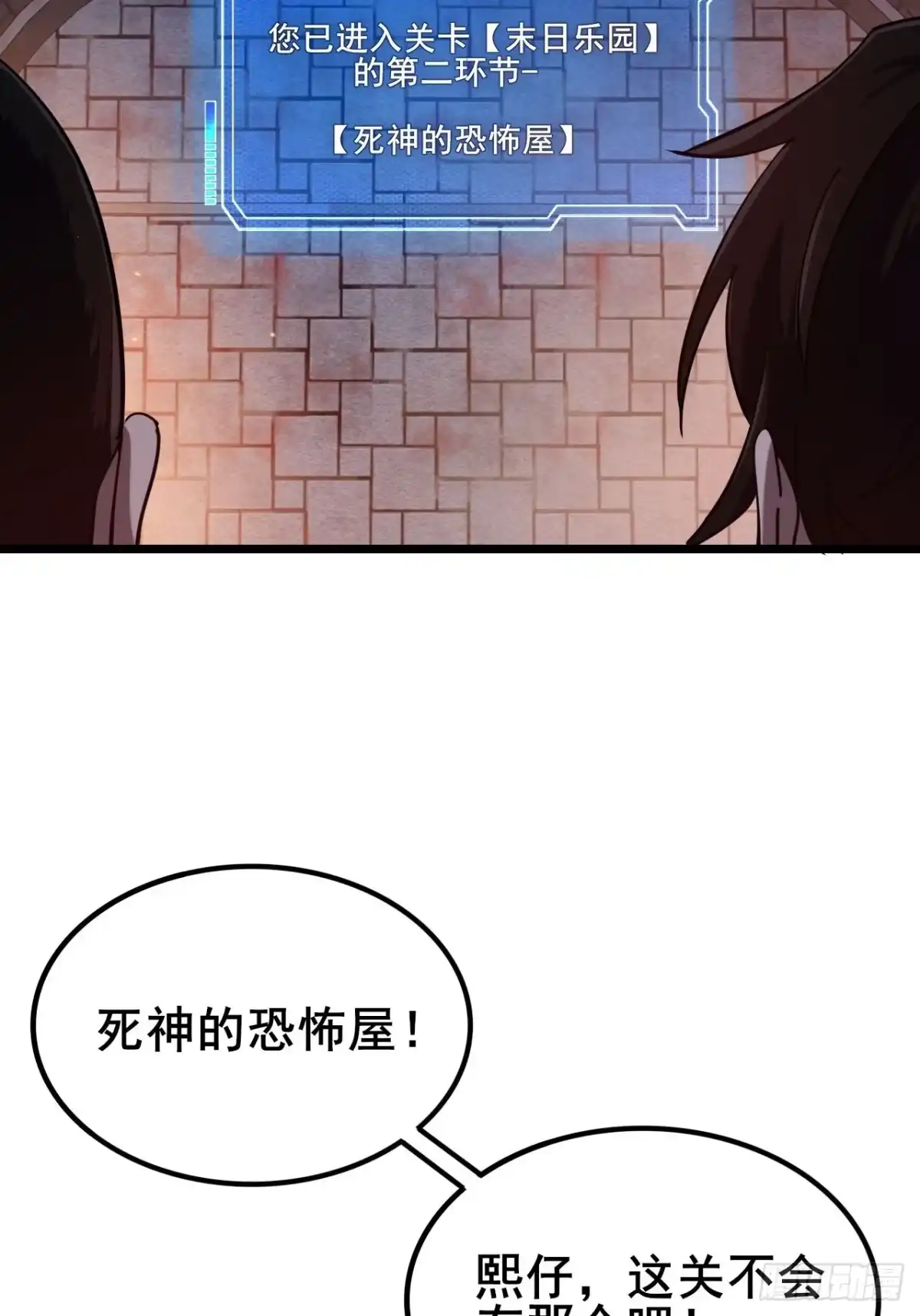 《禁锢之日》040 变强要靠自己！ 第6页