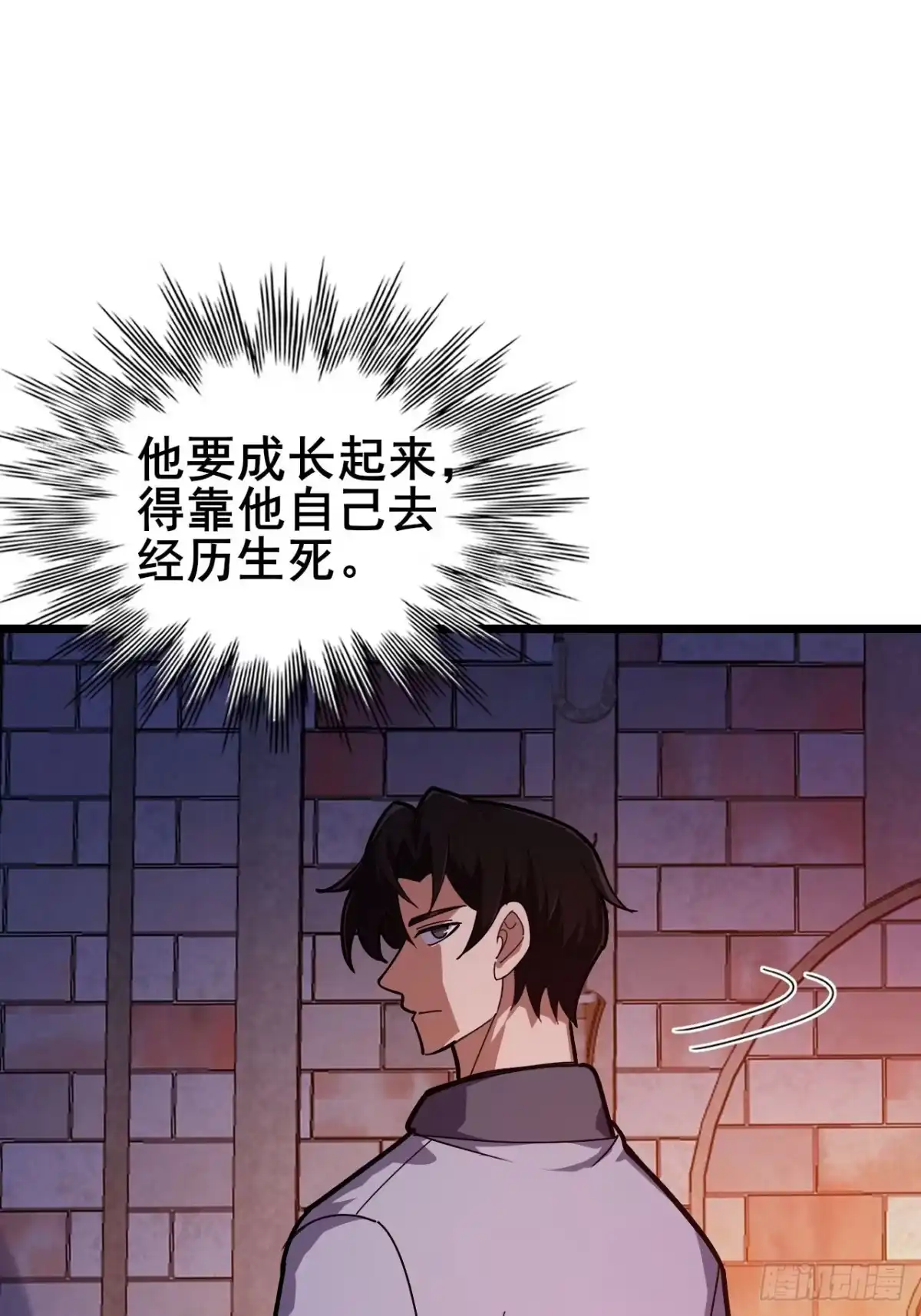 《禁锢之日》040 变强要靠自己！ 第73页