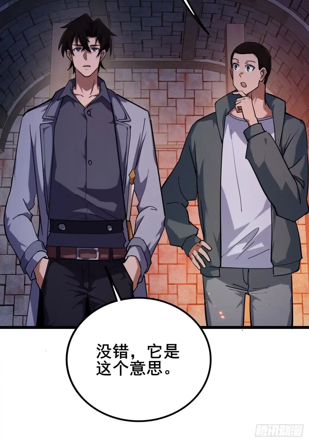 《禁锢之日》040 变强要靠自己！ 第21页