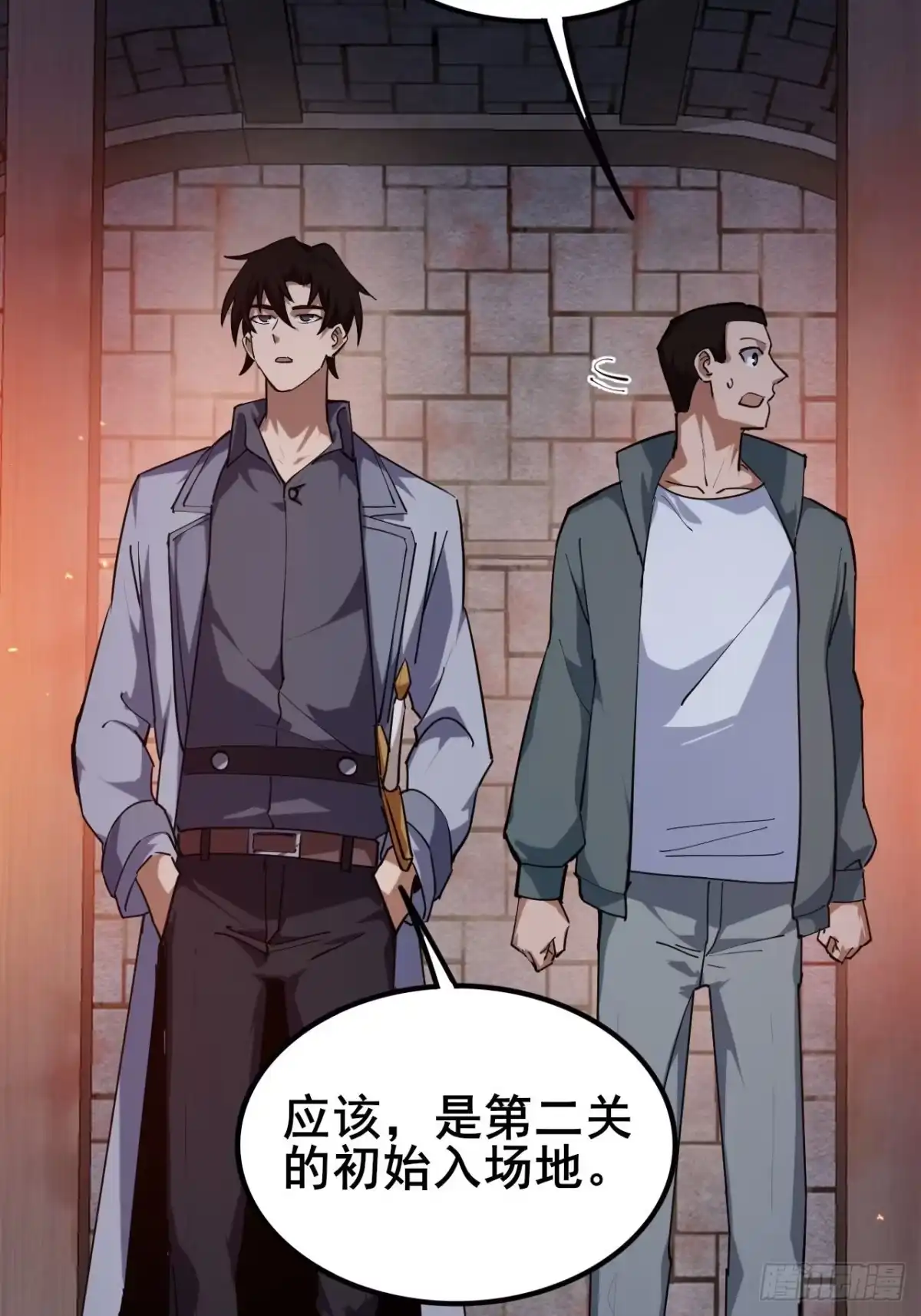 《禁锢之日》040 变强要靠自己！ 第4页