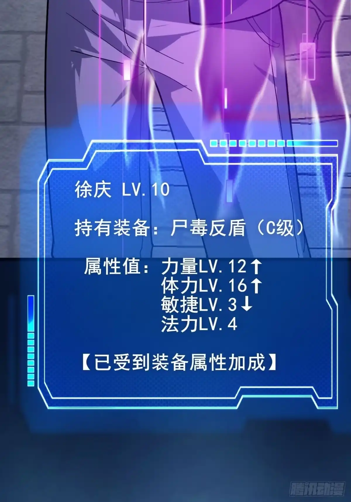 《禁锢之日》040 变强要靠自己！ 第53页