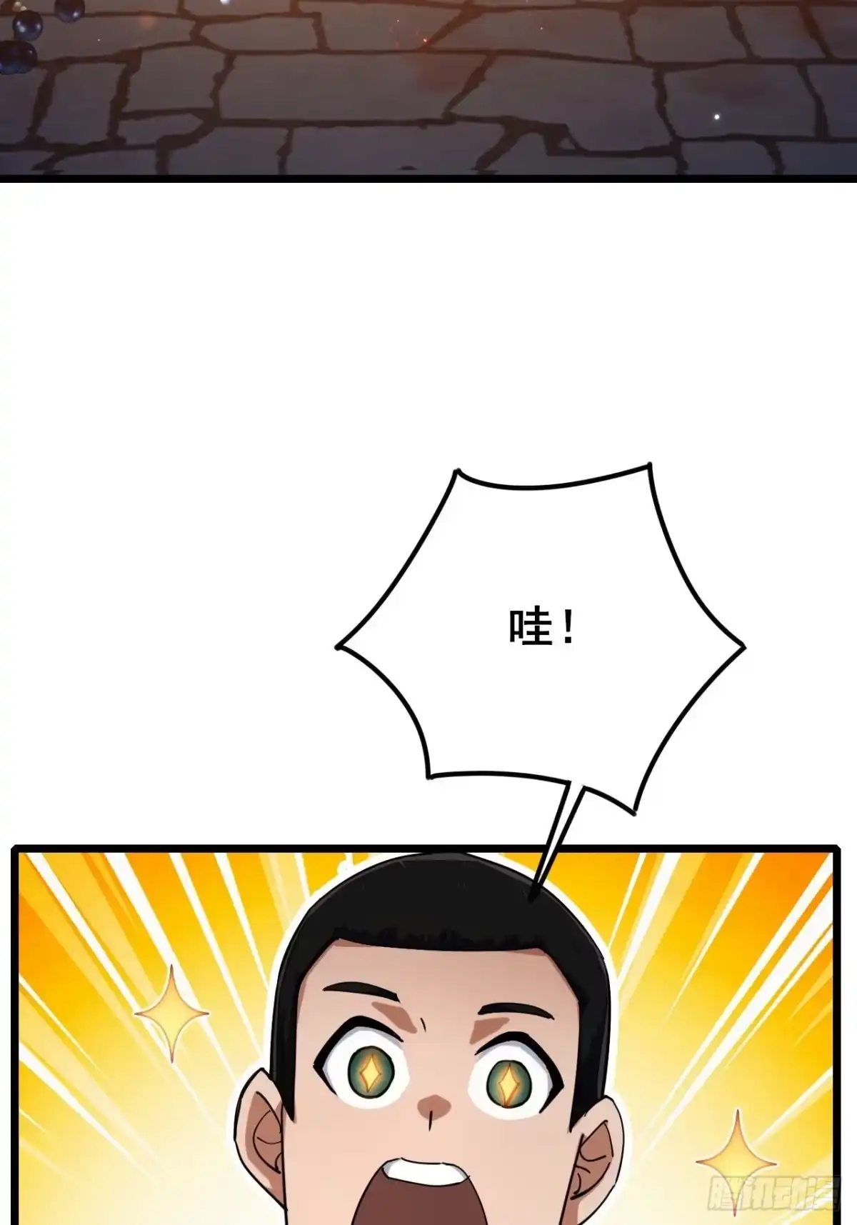 《禁锢之日》040 变强要靠自己！ 第29页