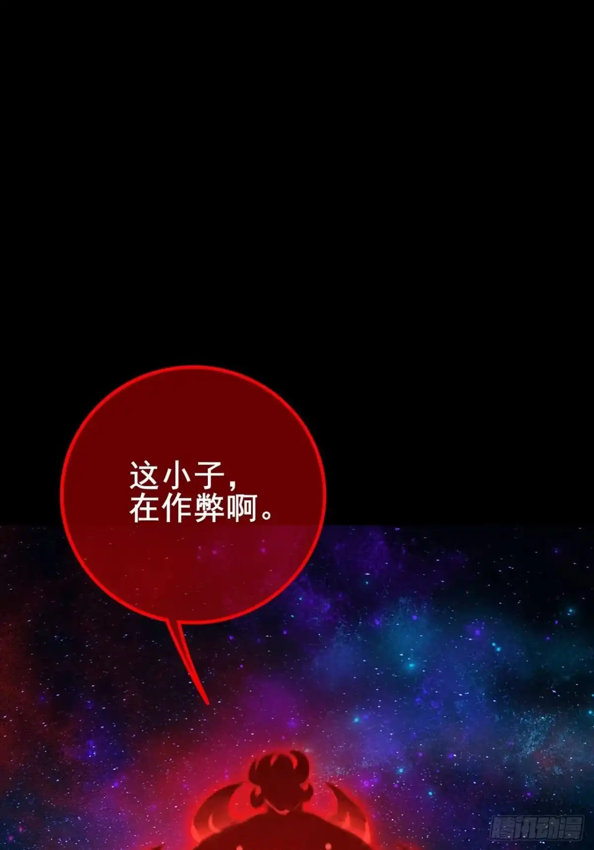 《禁锢之日》040 变强要靠自己！ 第93页