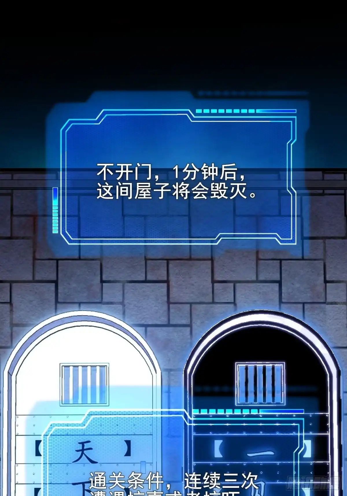 《禁锢之日》040 变强要靠自己！ 第18页