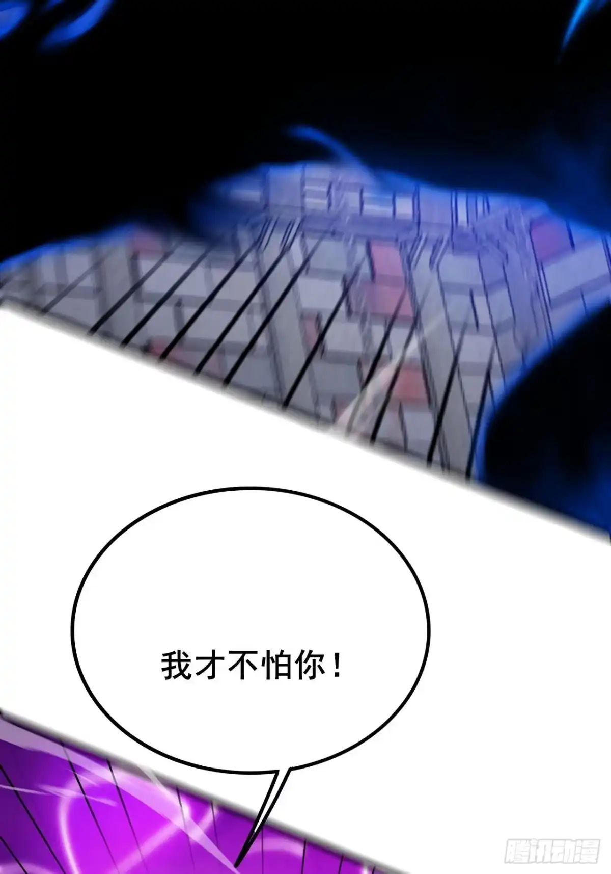 《禁锢之日》040 变强要靠自己！ 第55页