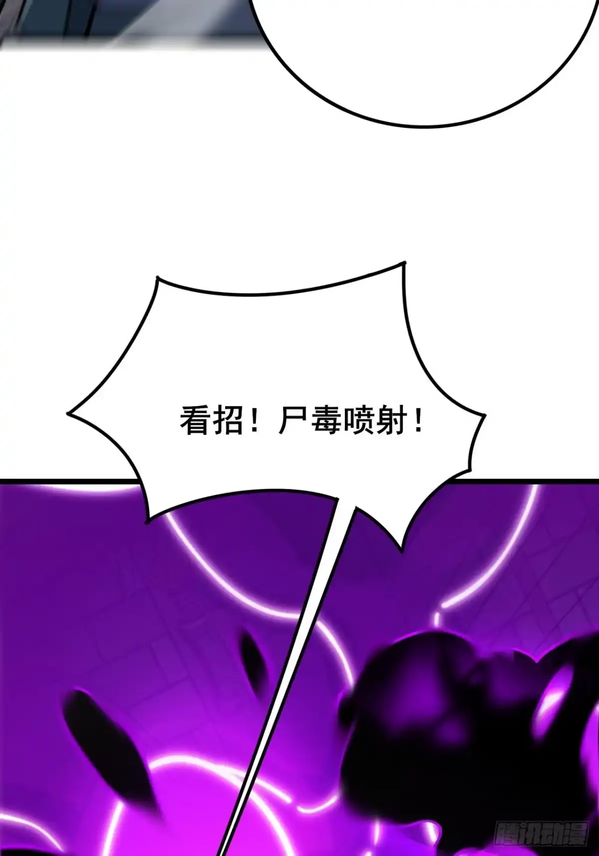 《禁锢之日》040 变强要靠自己！ 第57页