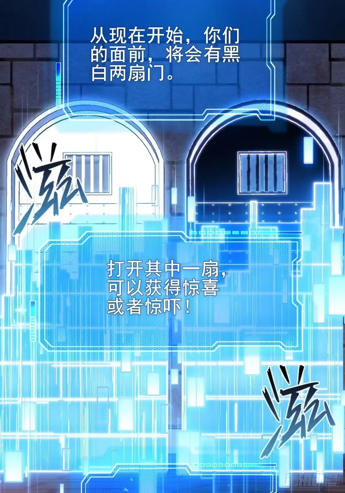 《禁锢之日》040 变强要靠自己！ 第10页