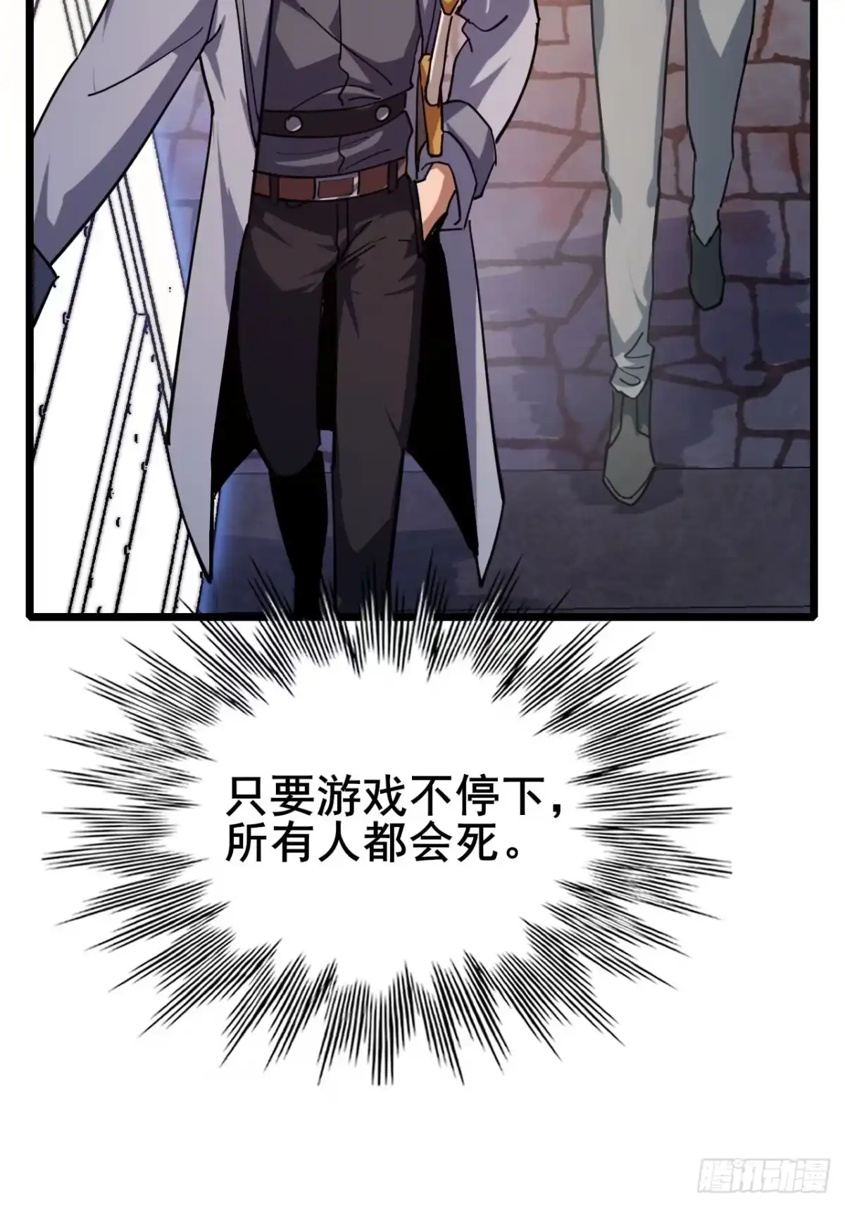 《禁锢之日》040 变强要靠自己！ 第41页