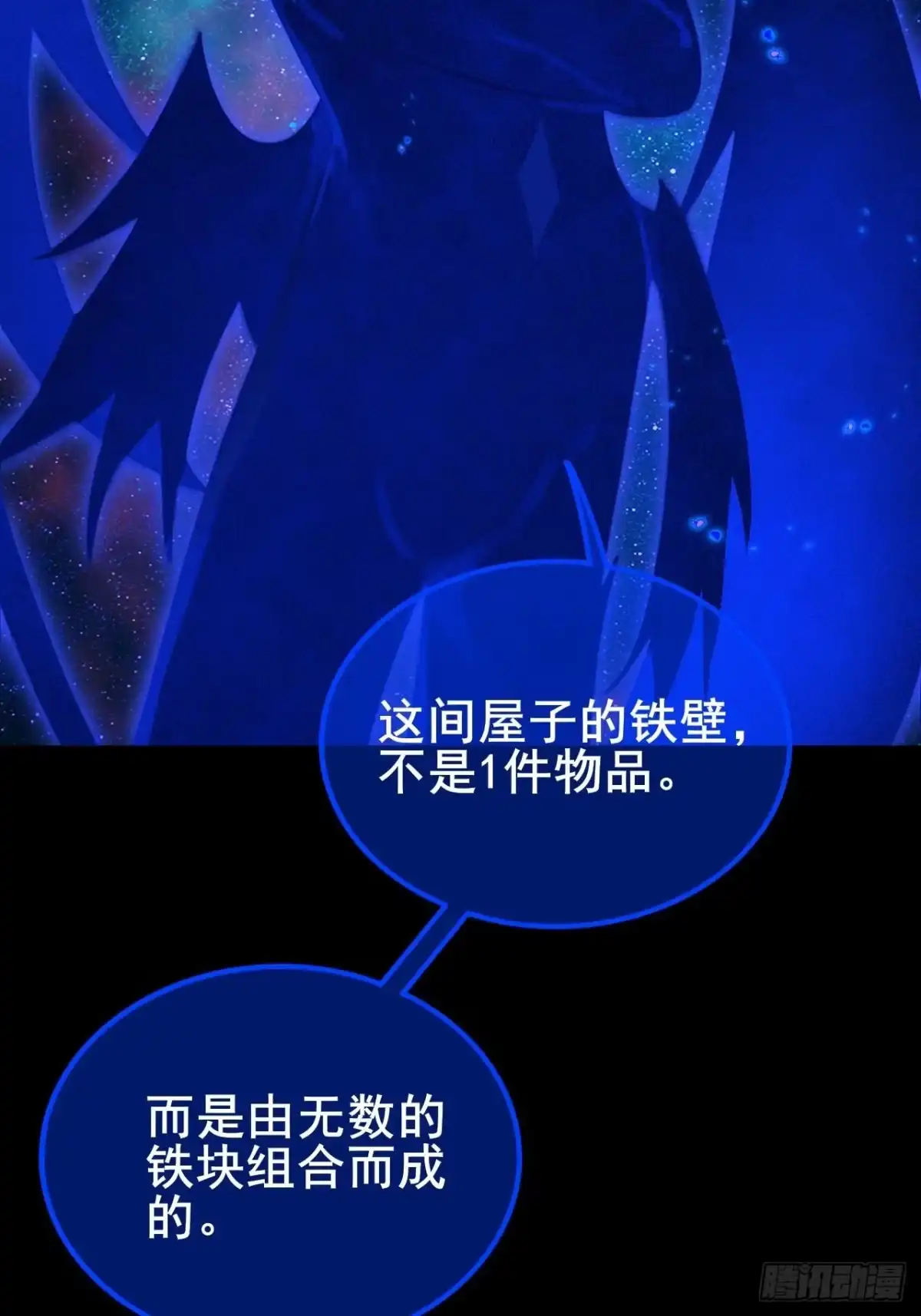 《禁锢之日》040 变强要靠自己！ 第97页