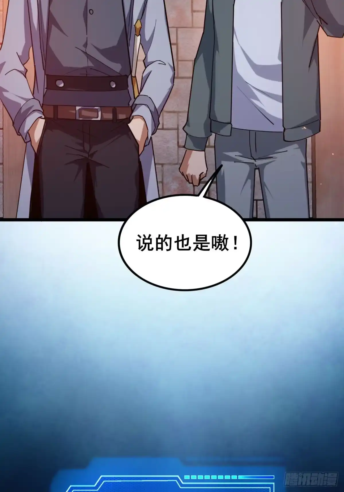 《禁锢之日》040 变强要靠自己！ 第9页