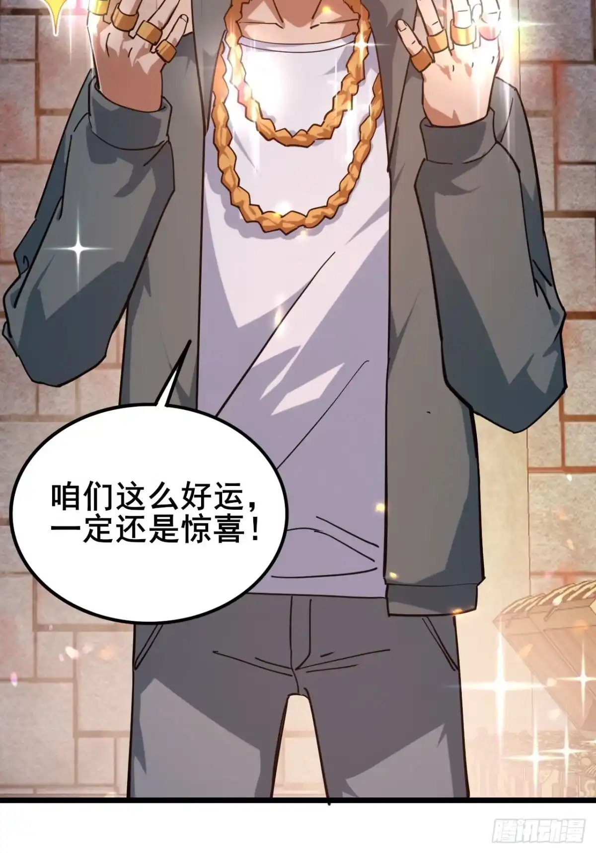 《禁锢之日》040 变强要靠自己！ 第39页