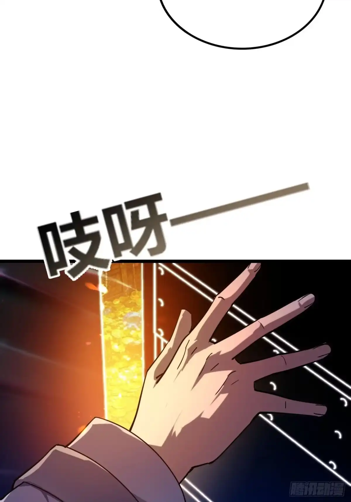 《禁锢之日》040 变强要靠自己！ 第24页