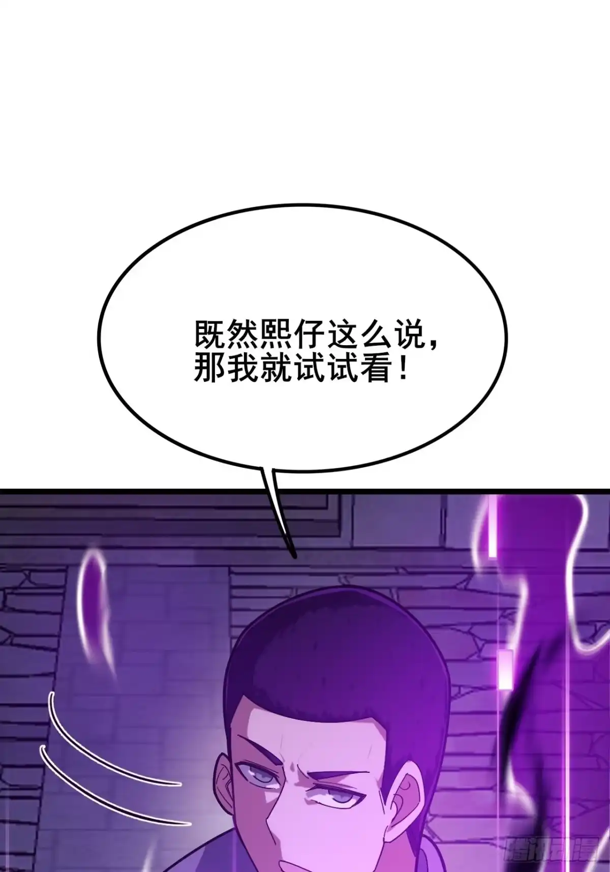 《禁锢之日》040 变强要靠自己！ 第51页