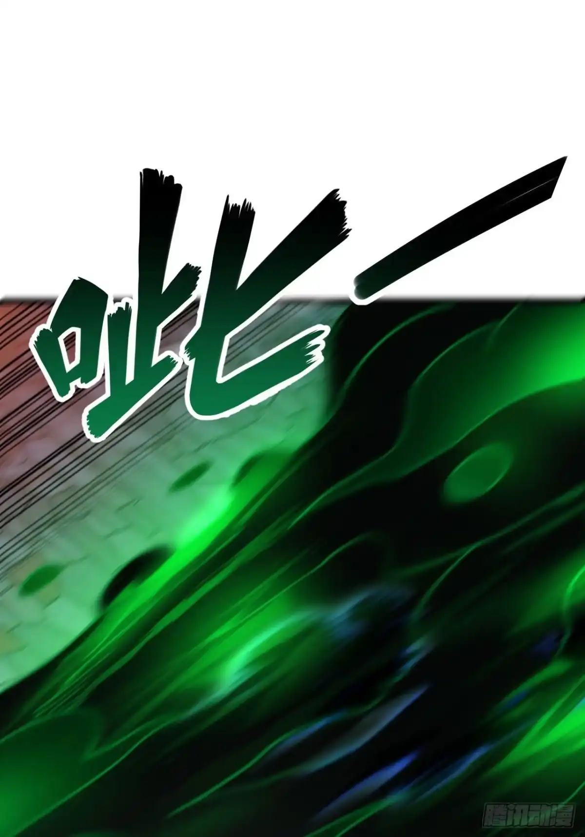 《禁锢之日》041 在战斗中飞速成长！ 第47页