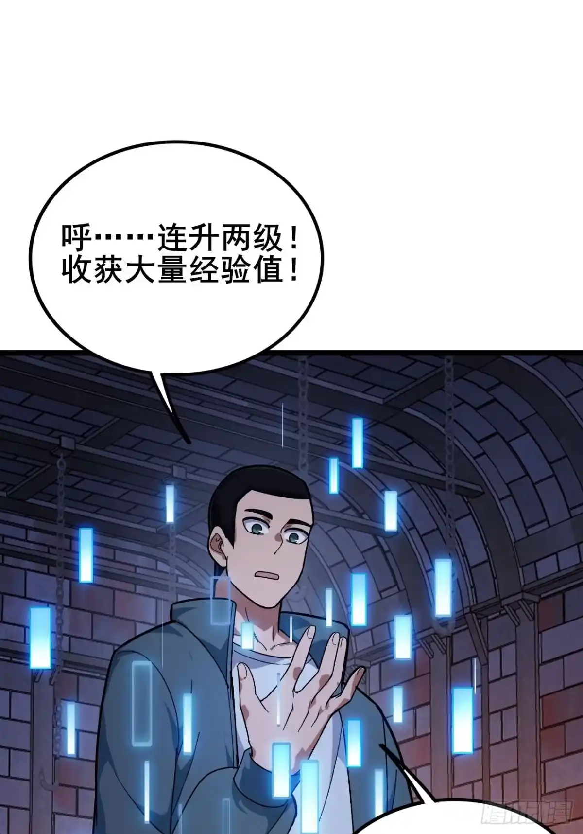 《禁锢之日》041 在战斗中飞速成长！ 第62页