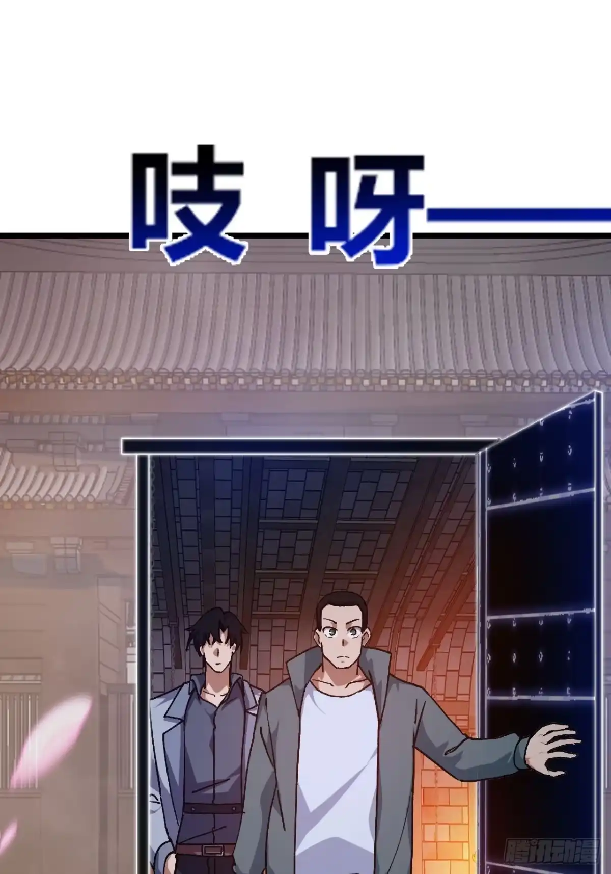《禁锢之日》041 在战斗中飞速成长！ 第93页