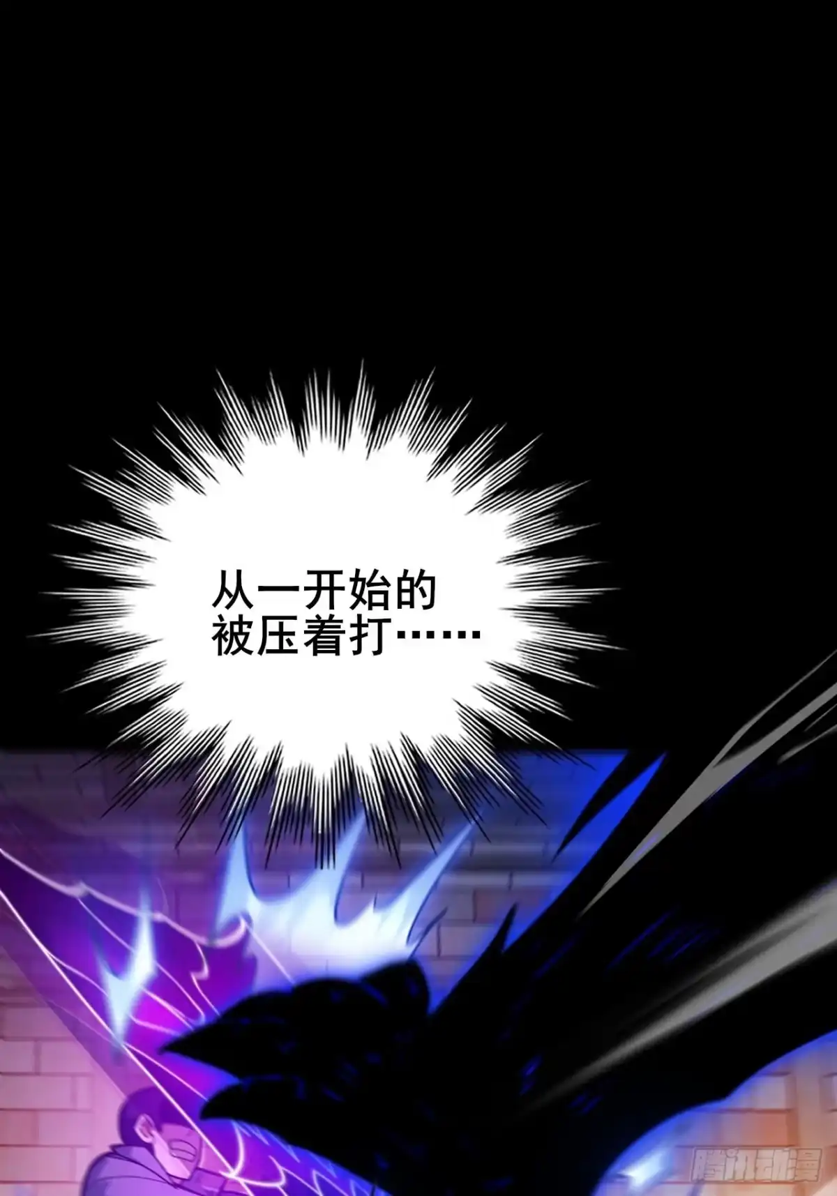 《禁锢之日》041 在战斗中飞速成长！ 第18页