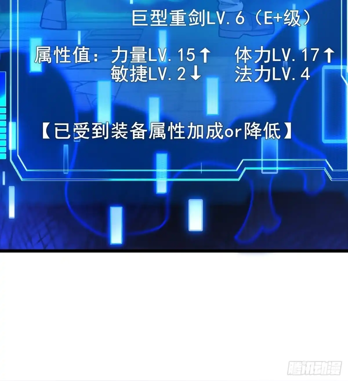 《禁锢之日》041 在战斗中飞速成长！ 第61页