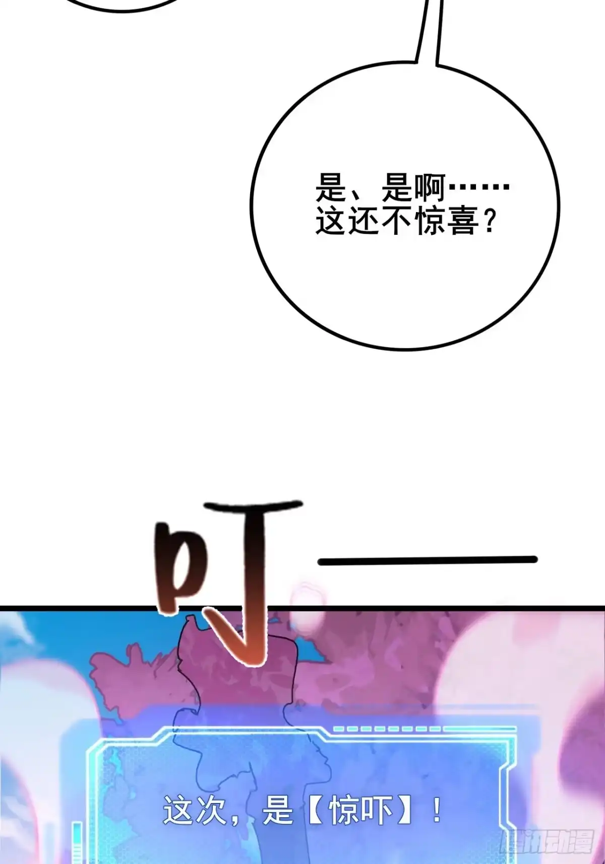 《禁锢之日》041 在战斗中飞速成长！ 第102页