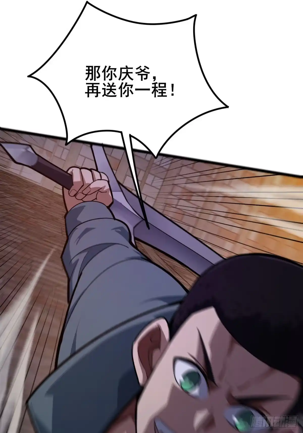 《禁锢之日》041 在战斗中飞速成长！ 第52页