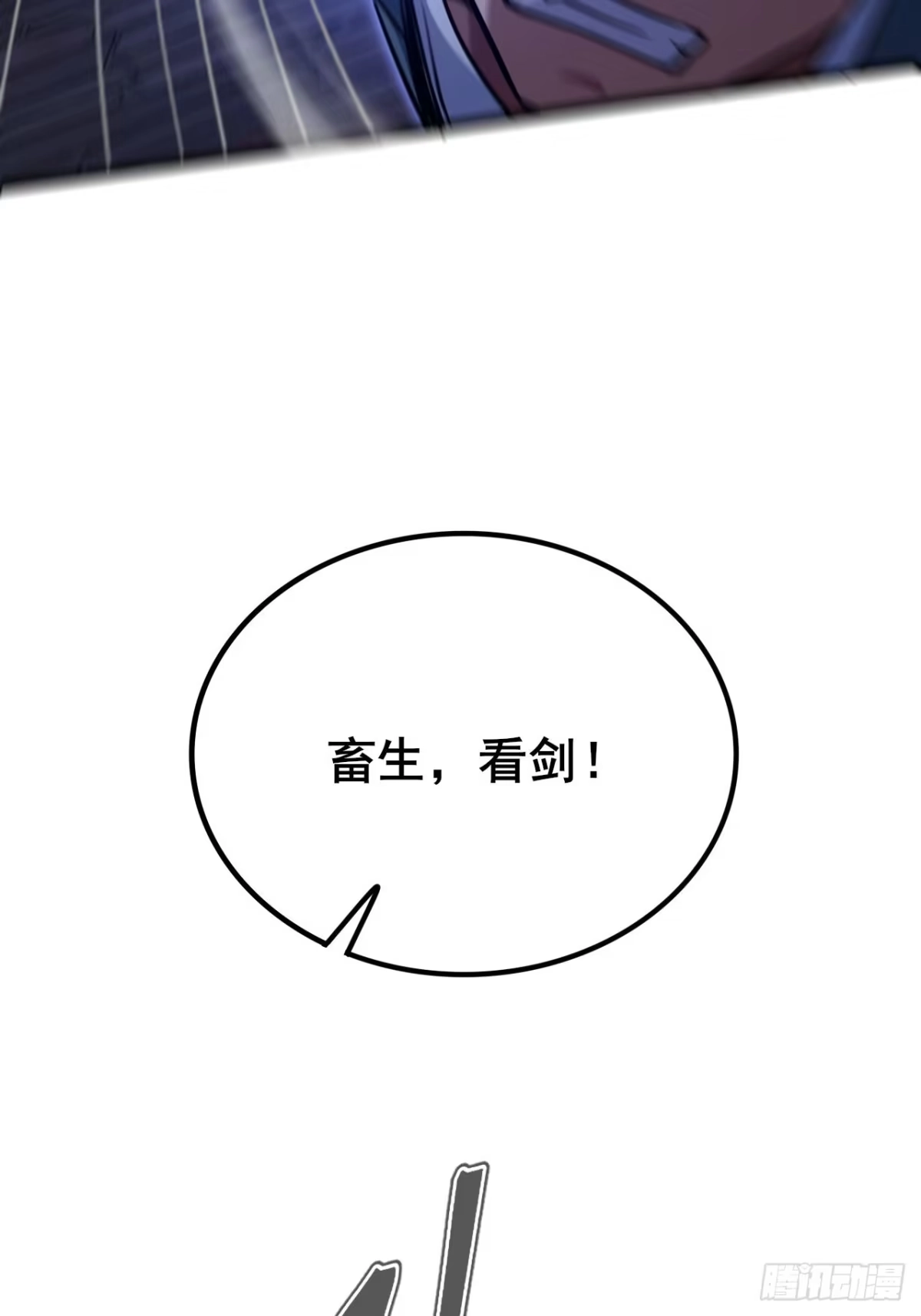 《禁锢之日》041 在战斗中飞速成长！ 第8页